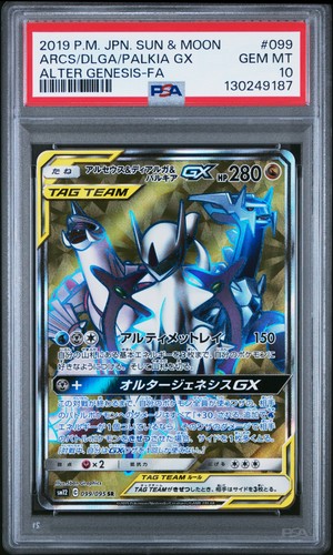 Arceus dialga palkia gx - &, &