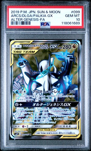Psa arceus dialga - psa, 10