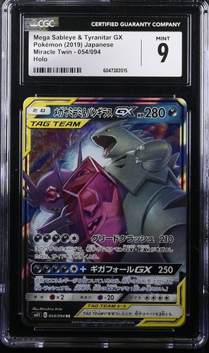 Cgc mega sableye tyranitar - 9,