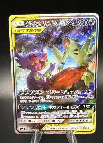Mega sableye tyranitar gx - mega, &