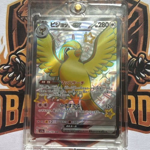 Nintendo pokémon pidgeot - nintendo,