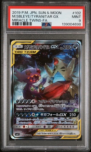 Mega sableye tyranitar gx - &,