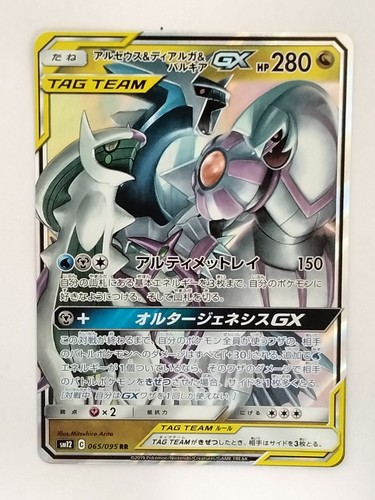Rank arceus dialga - 【rank, &