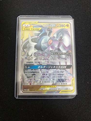 Carta pokemon arceus dialga - arceus, e