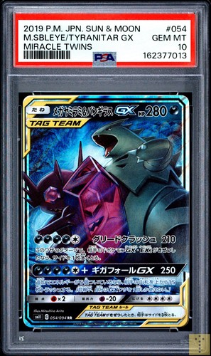 Mega sableye tyranitar gx - mega,
