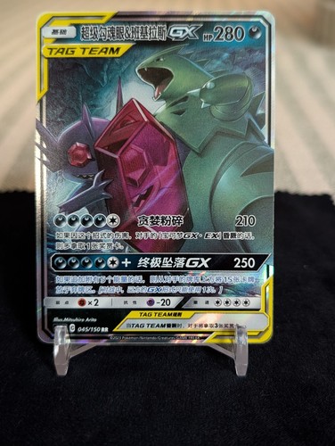 Pokemon cinese sableye - cinese, &
