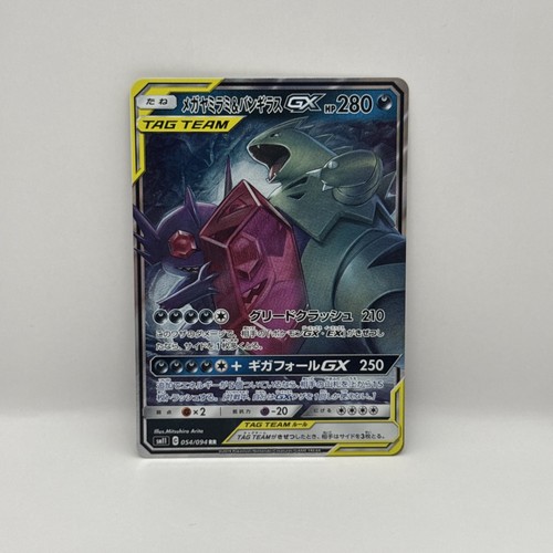Mega sableye tyranitar gx - mega,