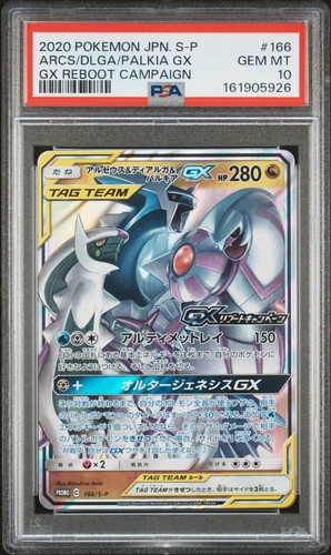 Arceus dialga palkia - &, &