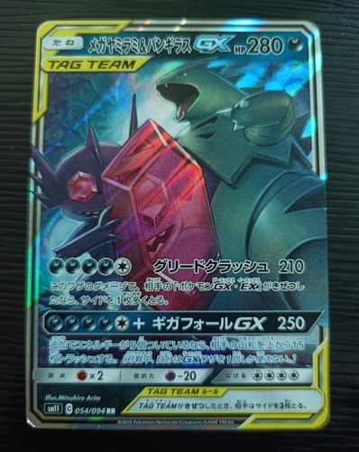 Mega sableye tyranitar gx - &,
