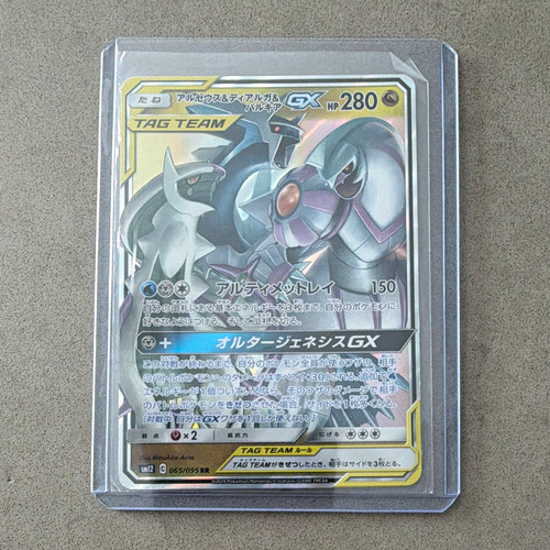 The pokémon company arceus - arceus, &