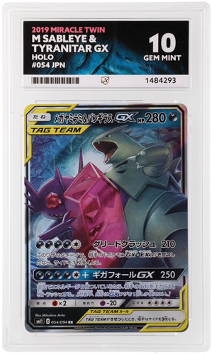 Ace perfect sableye - m, &
