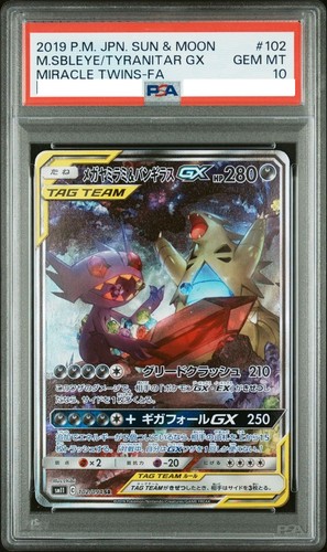 Psa mega sableye - mega, &
