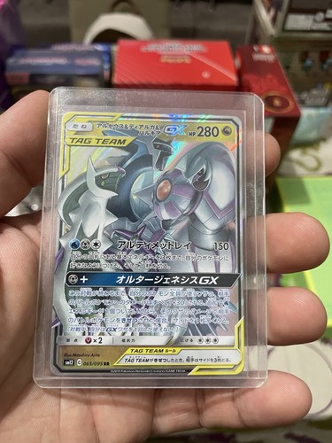 Arceus dialga palkia gx - &,