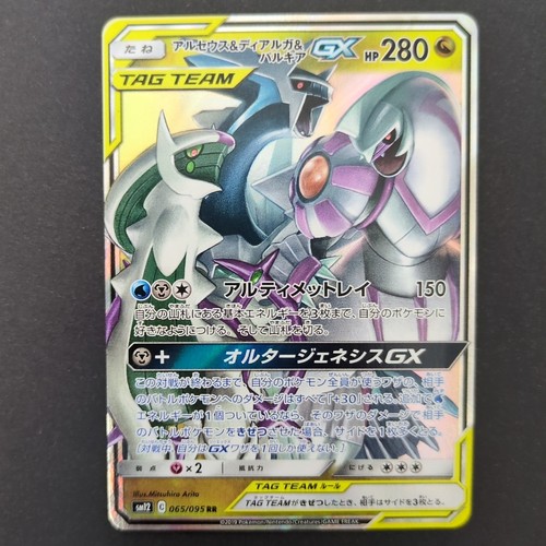 Carta pokemon giapponese - carta,