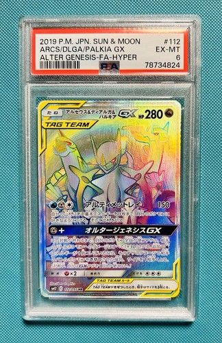 Arceus dialga palkia - dialga, gx