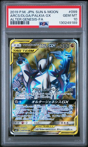 Arceus dialga palkia - arceus,