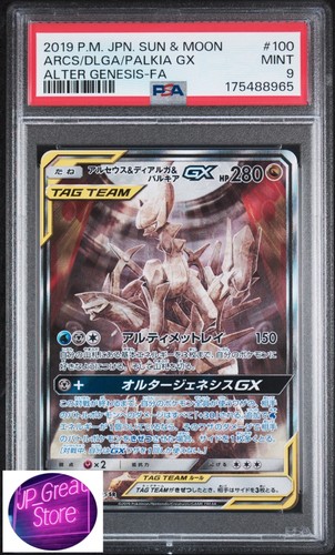 Psa arceus dialga - 9】, &