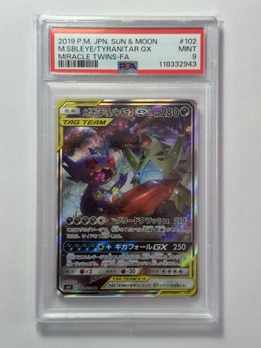 Mega sableye tyranitar - mega, tag