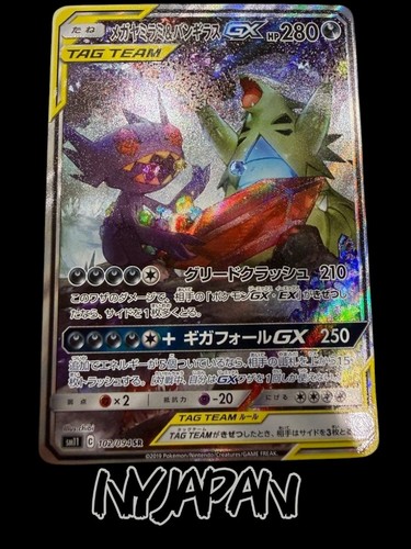 Mega sableye tyranitar - mega, gx