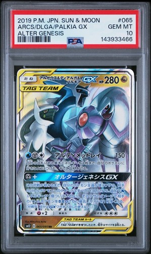 Psa arceus dialga - psa, 10