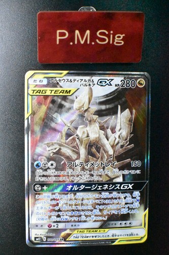 Carta pokemon arceus dialga - carta,