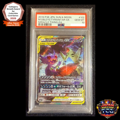 Psa sableye tyranitar gx - sableye,