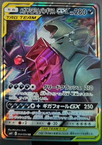 Pokémon tcg sableye - sableye, &