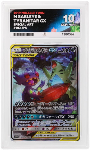 Ace sableye tyranitar gx - ace, &