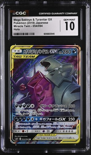 Cgc mega sableye - ✨, &