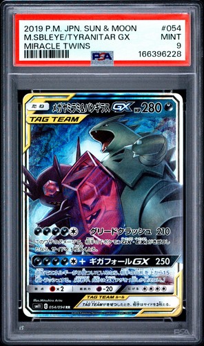 2019 mega sableye - 2019, &