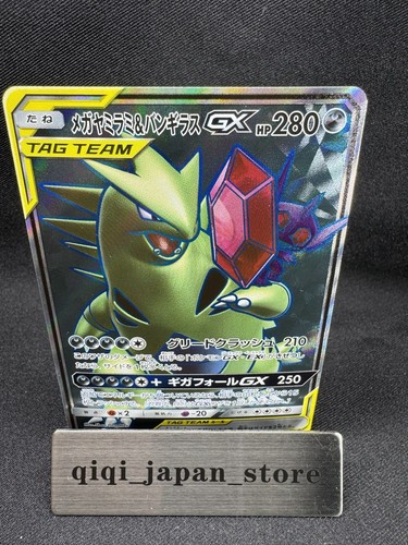 Mega sableye tyranitar - mega,