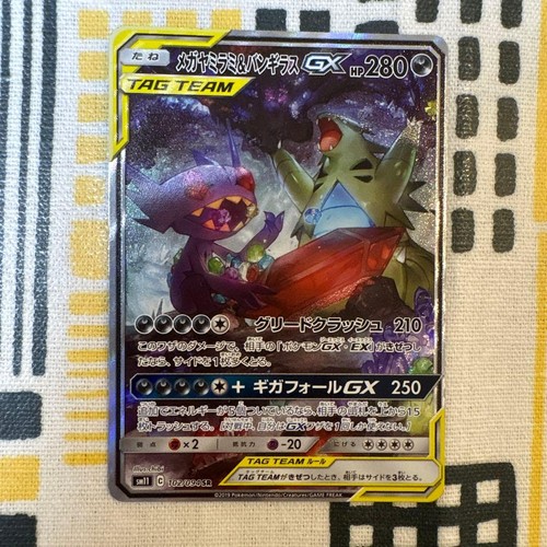 Mega sableye tyranitar gx sr - sableye, &