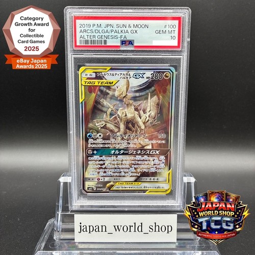 Psa arceus dialga - 10, &