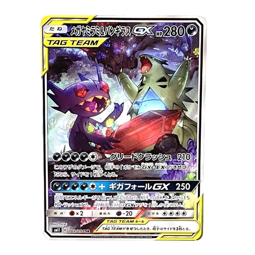 Con tracciamento pokemon - tracciamento, mega