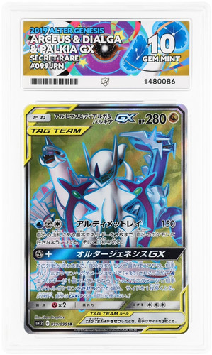 Arceus dialga palkia - arceus,