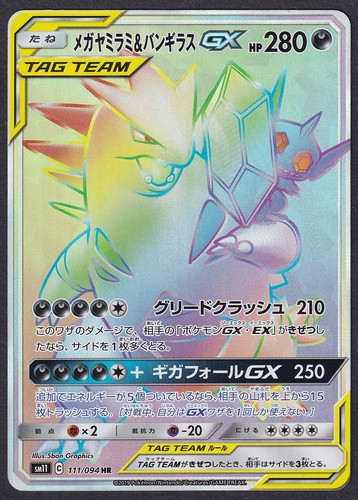 Pokemon mega sableye - mega,